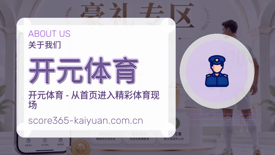 开元体育 体育直播与赛事服务团队介绍